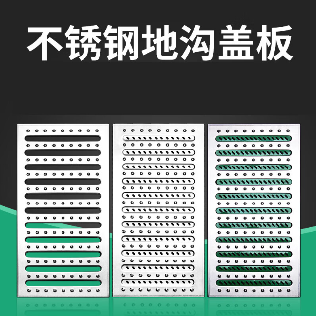 个旧不锈钢沟盖板展示