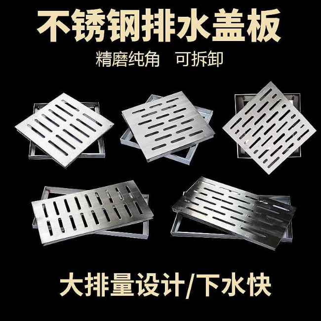 个旧不锈钢雨水篦展示