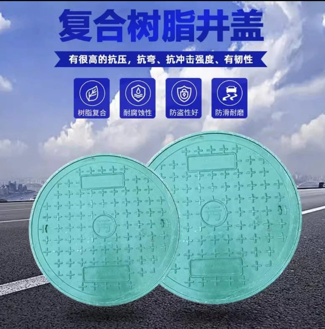 个旧树脂复合圆井展示